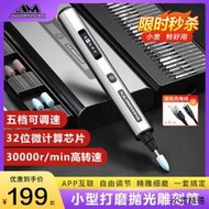 【小雲精選國際購】ARROWMAX歐馬仕電磨機小型手持雕刻電動工具拋光神器打磨筆迷你