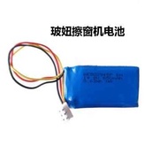 Suitable for Bo Niu Lithium Battery 168 188 188C 198 268 Window Cleaning Robot 148v Yuanbo Niu