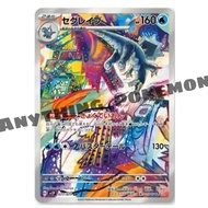 Pokemon Card - Baxcalibur (077/071) - Japanese AR - sv2P