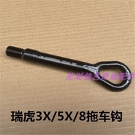 Suitable for Chery Tiger 8 Trailer Hook Tiger 3X 5X Trailer Hook Starway M36T Front Rear Trailer Hoo
