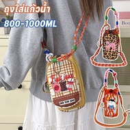 New Model Glass Bag Water Bottle Shoulder Large Capacity 800-1000ML Portable Can Hold A Mobile Phone