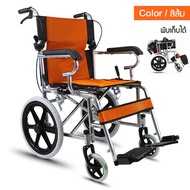 【จัดส่งที่รวดเร็ว】wheelchair รถเข็นผู้สูงอายุ รถเข็นผู้ป่วย วีลแชร์ พับได้ พกพาสะดวก น้ำหนักเบา รถเข็นผู้ป่วย น้ำหนักเบา พับได้ รถเข็นผู้ป่วย อลูมิเนียม รถเข็นผู้ป่วยท่องเที่ยวพับได้น้ำหนักเบา รถเข็นผู้ใหญ่ รถเข็นผู้ป่วย รถเข็นพับได้ รถเข็นวิวแชร์ ROYII