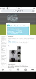 噴霧風扇