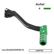 JFGRACING | คันเกียร์พับได้สำหรับรถมอเตอร์ไซค์ CNC สำหรับ KAWASAKI KX250F KXF 250 ปี 2009-2020 10 11