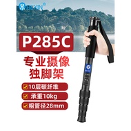 Monopod serat karbon Beixin sangat ringan dan mudah dibawa, sesuai untuk kamera DSLR dan mirrorless.