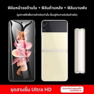 BENBENTONG | ฟิล์มกันกระแทกสำหรับ Samsung Z Flip 5 ปกป้องเต็มรูปแบบ