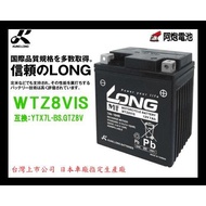 TTZ8V,山葉R3,XMAX,VESPA XL 春天 衝刺  機車電池YTZ8V,MG8ZV-C,YTX7L-BS