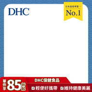 DHC兒童活性蛋白乳鈣(30日份)90粒