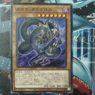Yugioh Card 游戏王 Chaos Daedalus WPP1-JP012