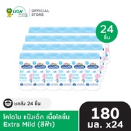 [ยกลัง] KODOMO โคโดโม แป้งเด็ก เนื้อโลชั่น LOTION POWDER 180 กรัม 24 ชิ้น