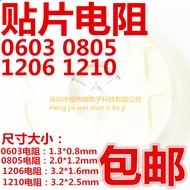 0603 0805 1206 1210 Chip Resistor 5% Commonly Used Resistance Value 1K~10K Free Shipping