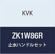 KVK Water Stop Handle Set ZK1W86R