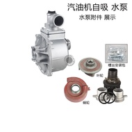 Gasoline Engine Water Pump Assembly2Inch3Inch4Inch Self-Priming Pump Aluminum Water Pump Water Pump 