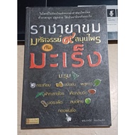 Bitter King Miracle 9 Herbs