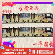 Applicable to Jide Automatic Computer Board of Washing Machine XQB70-827PCL Motherboard Accessories 