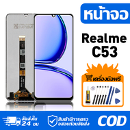 หน้าจอ LCD Display จอ Realme C53 หน้าจอ LCD สําหรับ realme C53 RMX3760 จอแสดงผลชิ้นส่วนมือถือ มีไขคว