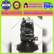 คอมแอร์รถยนต์ TV12 Toyota Corolla AE100 AE101 เครื่อง 1.3 ( โคโลล่า ) มีรับประกัน สินค้าพร้อมจัดส่ง