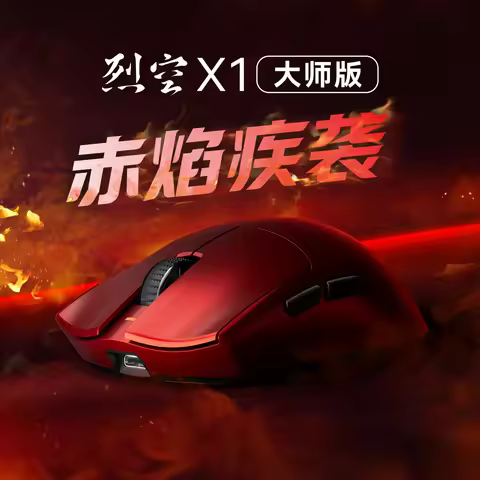 Atk Fierce Sky X1 Master Star Flink Edition Dual Mode Wireless Mouse Big Hand Ergonomic Esports Gami