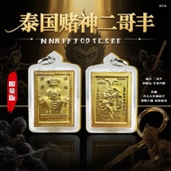 “ 二哥豐 & 齐天大圣孙悟空  ”泰国蝴蝶王僧 - 古巴吉斯纳高僧 佛历2561 （2018年）