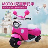 TECHONE MOTO1 大號兒童電動摩托車仿真設計三輪摩托車 充電式可外接MP3可調音量 男女孩幼童可坐玩具車-粉