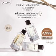 LA LOMA EAU DE PARFUM SET น้ำหอม 1 เซ็ต