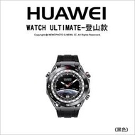 【光華八德】HUAWEI 華為 WATCH ULTIMATE-登山款-黑 智慧軍規手錶 深潛100米 雙衛星定位