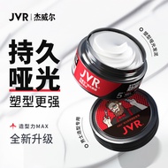 Jewell Hair Wax Hair Mud Men Matte Natural Fluffy Styling Hair Cream Fragrance Hairstyle Broken Hair