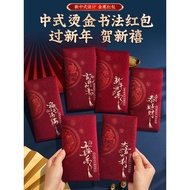 chinese new year packet chinese new year red packet 2026 New Year Universal 2025 Advanced