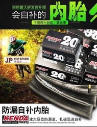 KENDA 20 x 1.75/2.125 美嘴防漏液内胎【會員減6元】(型號 :JP-SP-0780)《早訂優惠 85折※折後是 58元※》