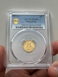 （78年伍仙MS66）伊利沙伯二世 香港硬幣1978年五仙斗零 美國評級PCGS MS66 Government of Hong Kong 1978 $0.05 Queen Elizabeth II