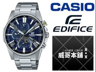 【威哥本舖】Casio台灣原廠公司貨 EDIFICE EQB-1200D-2A 太陽能藍芽連線錶