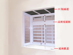 JW-029 氣密凸窗，隔音窗 氣密窗 格子窗 防盜窗 鋁格柵 三合一門 折疊紗窗 室內裝修 設計工程 原廠 正新 大同