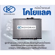 หม้อน้ำkoyorad Toyota alphard vellfire estima harrier anh10 anh20 acr50 เครื่อง2.4 2az ปี2008-2014