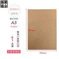 Large 8K Notebook Student Book Super Large Blank Page Car Line Book Leather Paper Cover Horizontal L