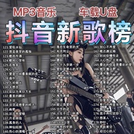 High-quality car USB USB Hot Songs DJ List Select USB USB 2025 Classic Pop Songs高音质车载u盘热歌dj榜随心挑选USB车