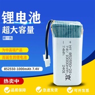 Toy Battery Pack852550- 10mAh-7.4V Car Model Air Pump Soft Case Rechargeable Battery Lithium Battery