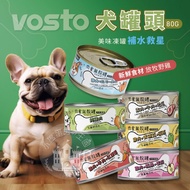 [Kingdom Of Little Tricksters] Vosto Meat Shellless Cans Nutritional Staple Food Wet Series Dog Grai