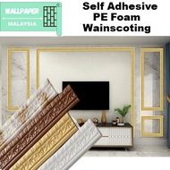 Self Adhesive Foam Wainscoting Decorative Trim Molding 3D Wallpaper Border Wall Skirting Bingkai 立体腰线 自粘墙纸