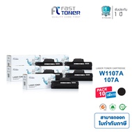 Fast Toner หมึกเทียบเท่า HP 107A (W1107A) สีดำ สำหรับ HP Laser 107a/ 107w/ 135a/ 135w/ 137fnw Printer series
