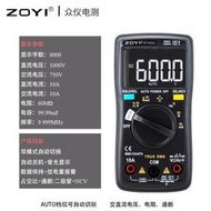 zoyi眾儀萬用表zt102zt101zt100智能防燒電工家用維修萬用表    網路