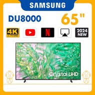 Samsung - 65" Crystal UHD DU8000 4K 智能電視 UA65DU8000JXZK 65DU8000