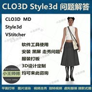 CLO3D Question Answers style3D Answers Software Use Connect 3D Sewing Remote Operation Video Recordi