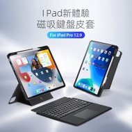 DUX DUCIS iPad 專用無線觸控藍牙鍵盤 (適用ipad Pro12.9寸 2020/2021/2022) | 升級款可分離設計