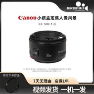 Canon佳能小痰盂 EF50MM F1.8 II 二代定焦人像單反相機二手鏡頭