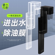 Bishuifeng Hermit Fish Tank Integrated Inlet Outlet Pipe Aquarium Filter Bucket Outlet with Degrease