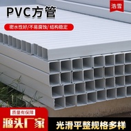 PVC2mm Wholesale Vegetable Hard Tube Rectangular Soilless Drainage Tube Planting Square Tube Plastic