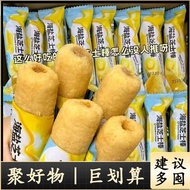 【实惠抢】海盐芝士棒咸甜味夹心粗粮米果棒蛋卷休闲宿舍追剧零食Sea Salt Cheese Sticks Batang Keju Garam Laut