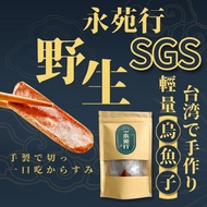 [Yongyuan Store Mullet Roe] SGS Taiwan Lightweight Roe Wild New Year Dish Snacks