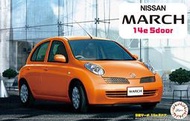 [尚晟貿易] FUJIMI 1/24 Nissan New March 14e 5門 富士美 ID62 組裝模型
