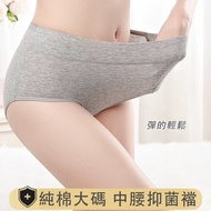 Comfortable Breathable Mid-Waist Panties Pure Cotton Antibacterial Mid-High Waist Large Size Plus Wo
